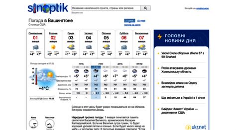 ubcvtntj|SINOPTIK: Погода в Украине, подробный прогноз погоды на .